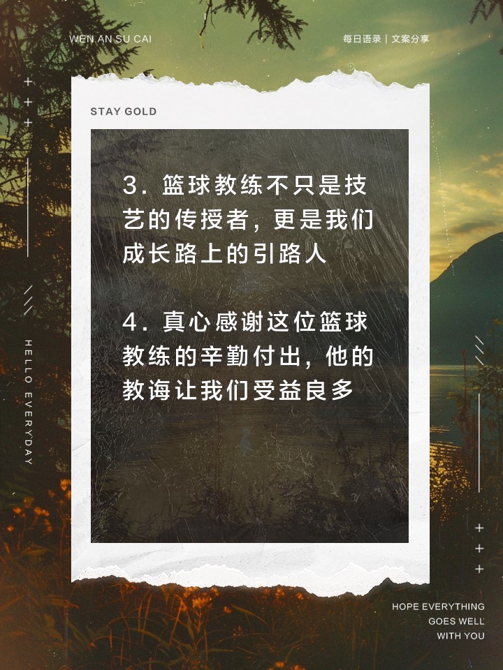业余篮球选手如何通过试训提升技能_1